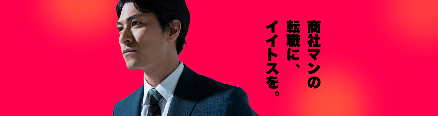 IITOSSのメインビジュアル - ビジネスソリューションの提供
