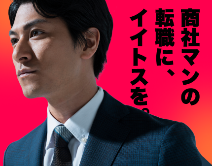IITOSSのメインビジュアル - ビジネスソリューションの提供