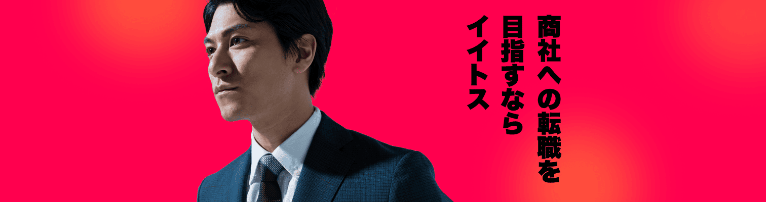 IITOSSのメインビジュアル - ビジネスソリューションの提供