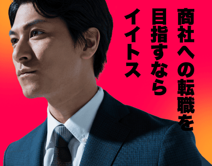 IITOSSのメインビジュアル - ビジネスソリューションの提供